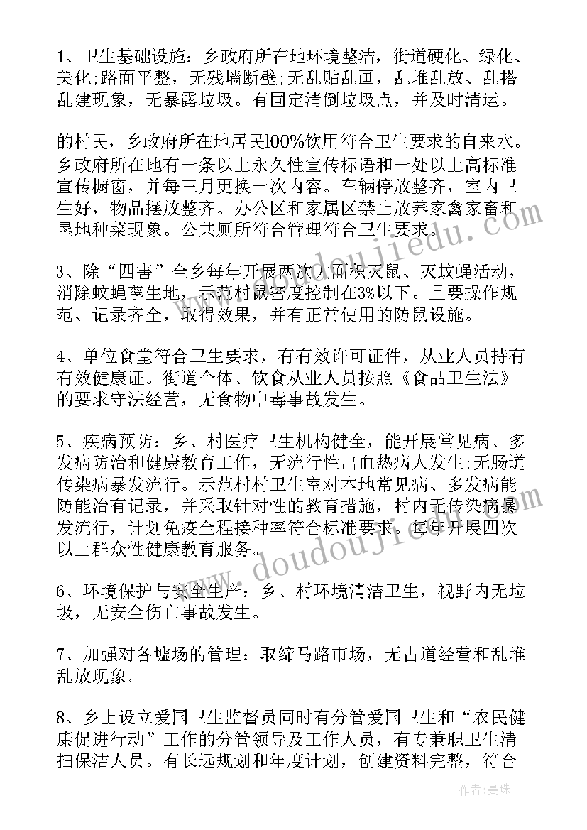 村学党史悟思想办实事开新局专题组织生活会会议记录(实用7篇)