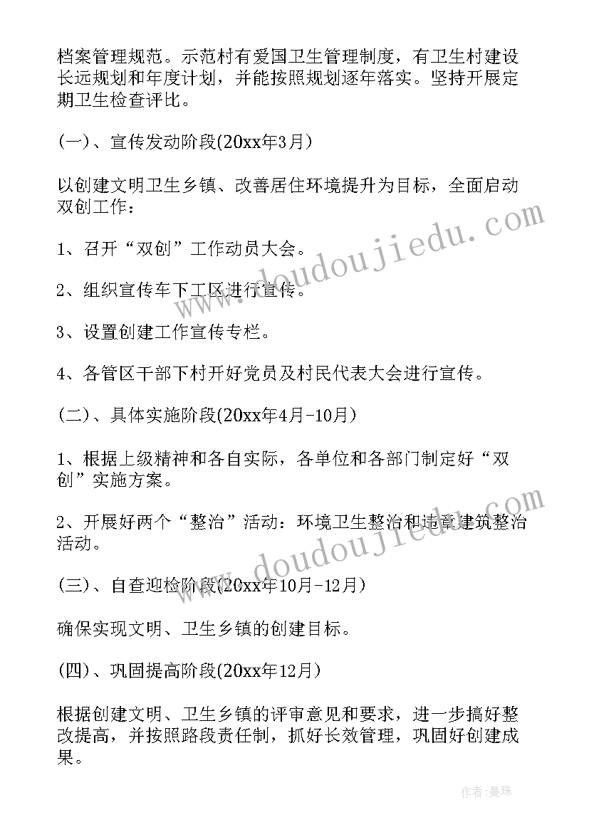 村学党史悟思想办实事开新局专题组织生活会会议记录(实用7篇)