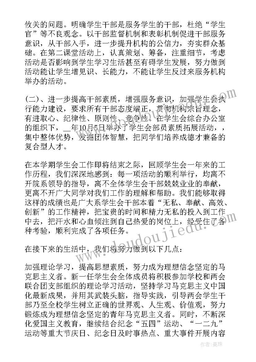 技校学生学期个人总结(优秀9篇)