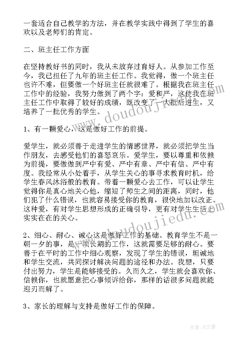 语文老师述职报告完整版 语文老师述职报告标题(实用6篇)