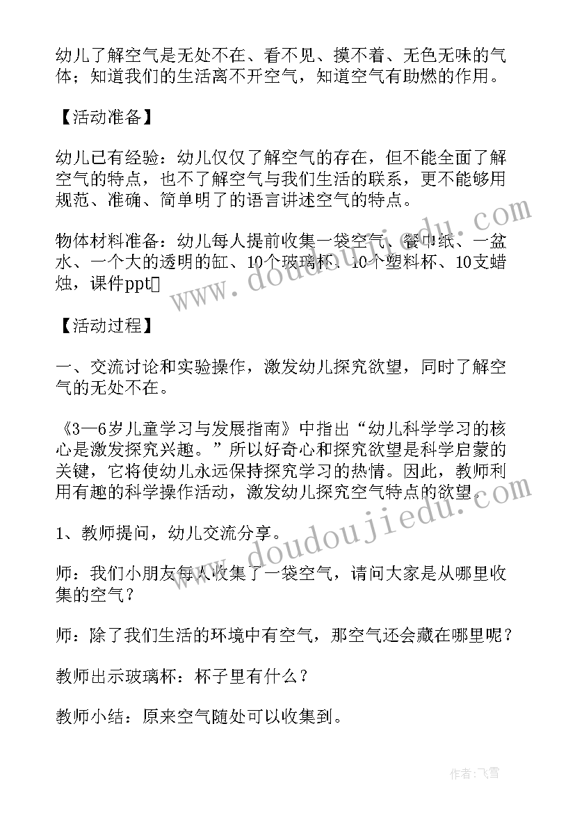 最新中班科学分类教案反思 中班科学活动教案纸花开放教案附教学反思(模板5篇)