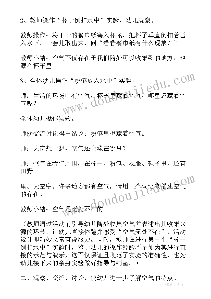 最新中班科学分类教案反思 中班科学活动教案纸花开放教案附教学反思(模板5篇)