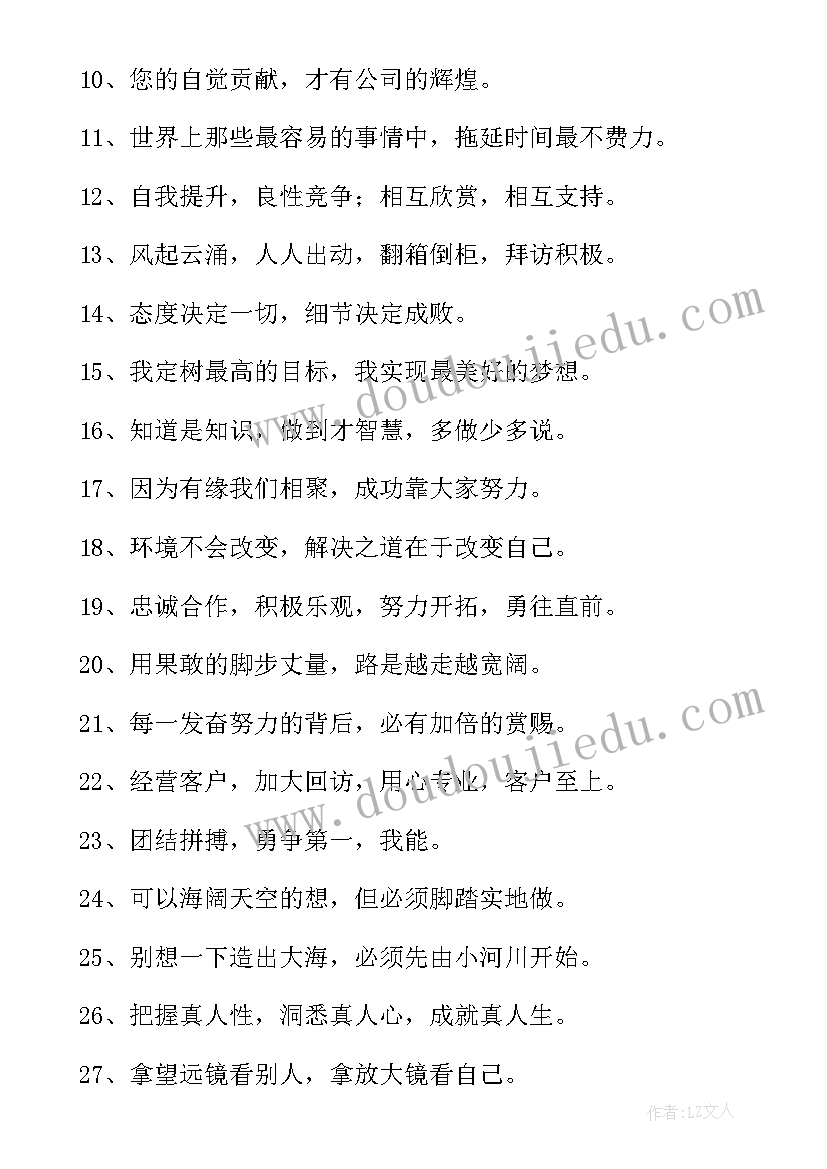 2023年销售动员讲话提振士气(精选10篇)