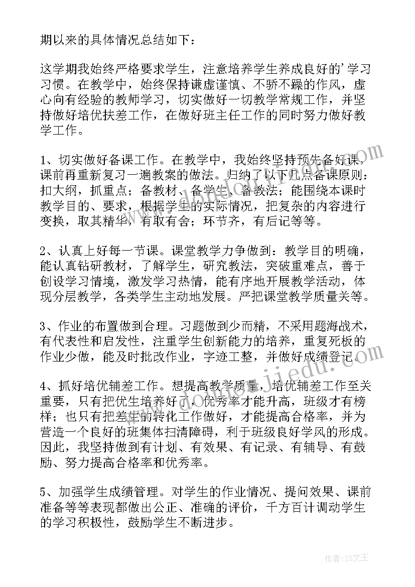 2023年小学二年级语文教师学期工作总结 二年级语文老师工作总结(精选6篇)