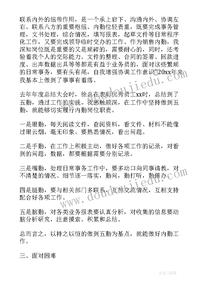 2023年年度工作总结以及计划(优质5篇)