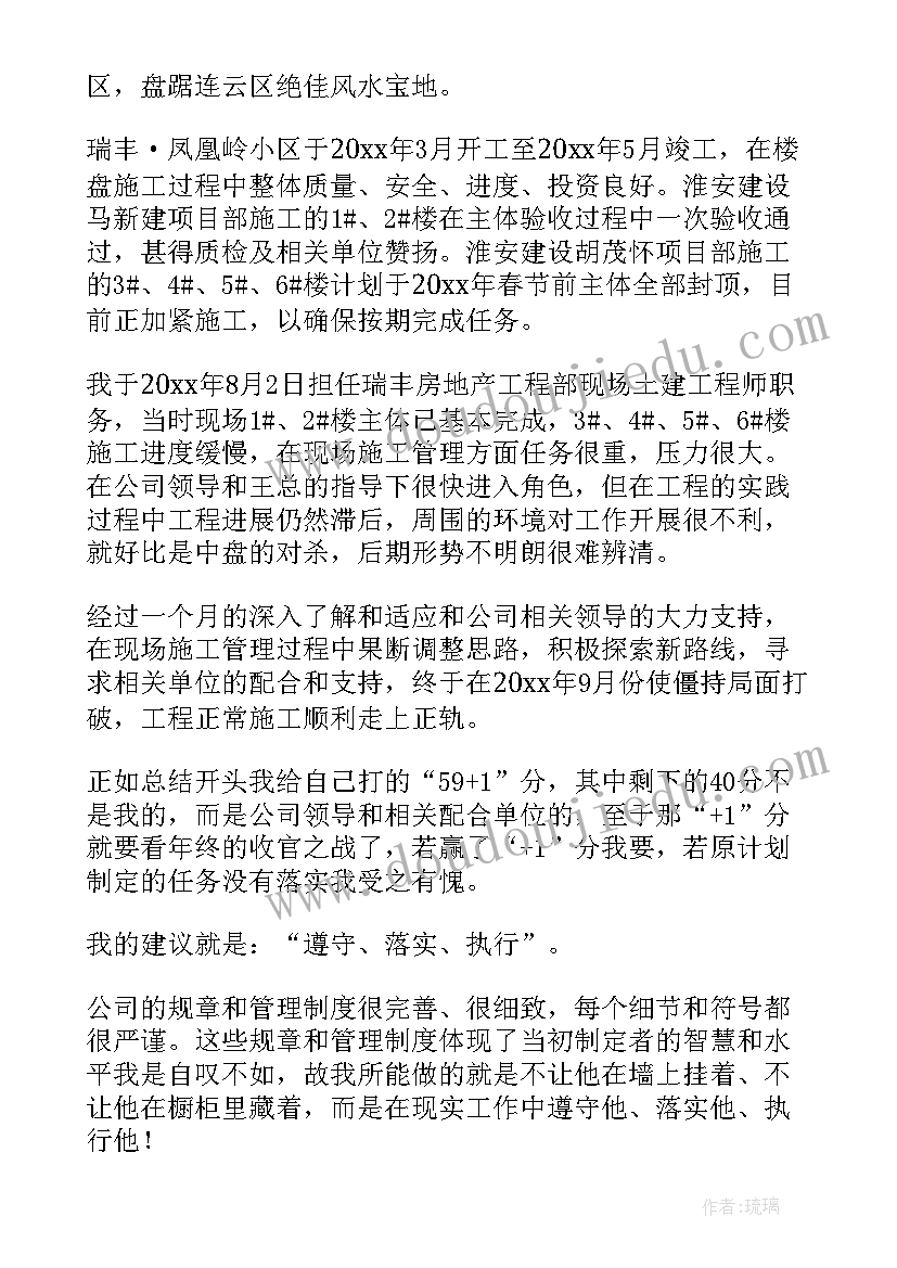 2023年年度工作总结以及计划(优质5篇)