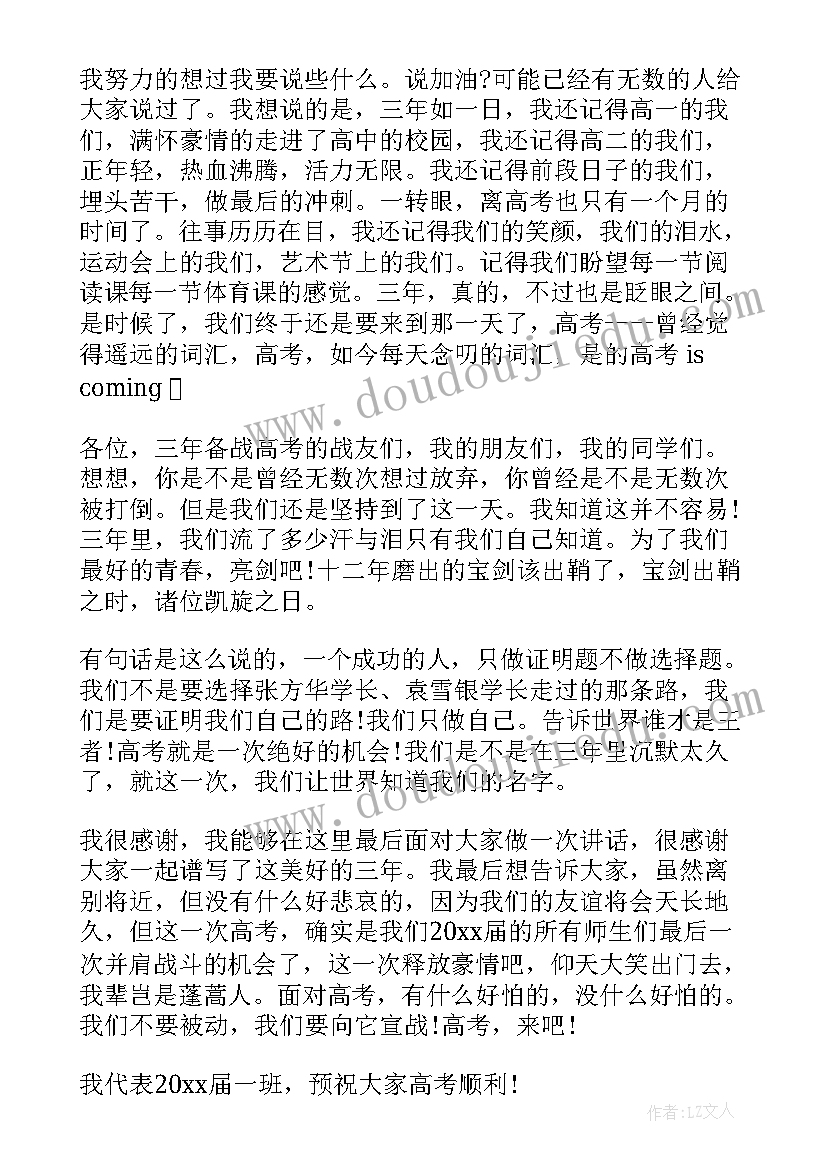 母亲节国旗下一分钟讲话 三分钟励志国旗下的讲话(模板7篇)