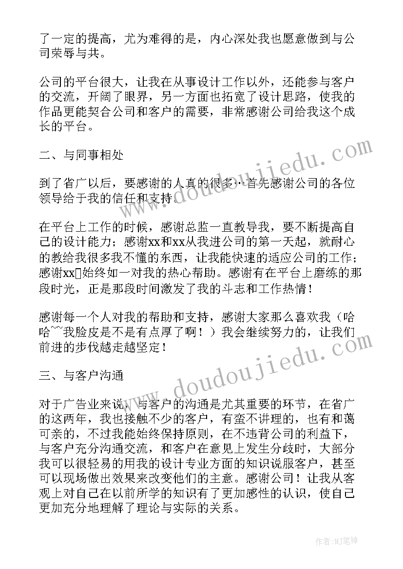 最新景观设计师求职信(模板5篇)