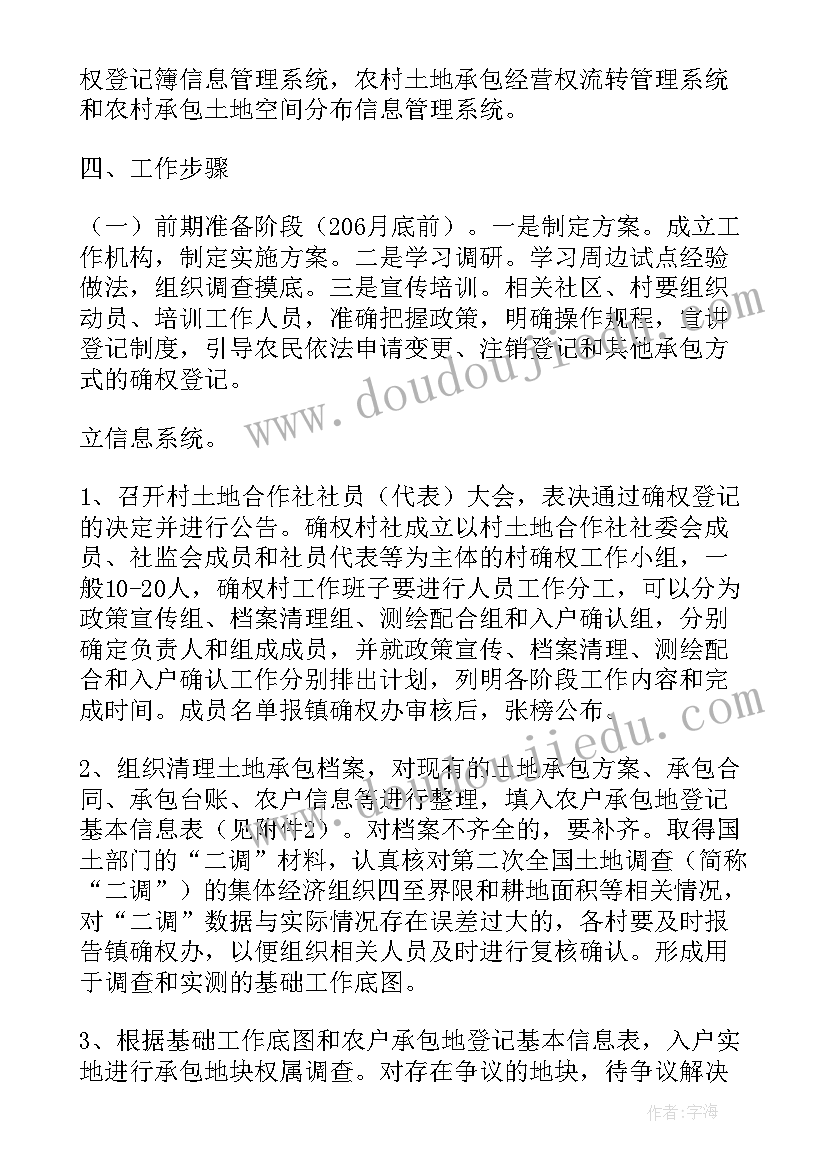 贵州农村土地承包经营期限 农村土地承包经营权互换合同(优质5篇)