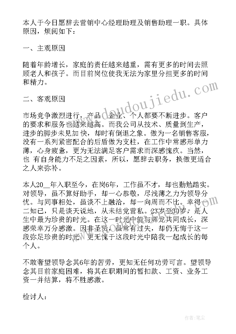 最新销售助理年终工作总结个人(精选10篇)