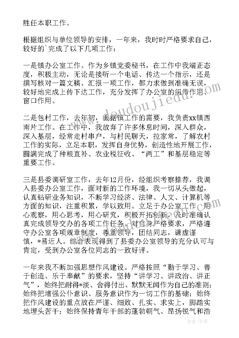 最新思想生活方面的总结(模板7篇)