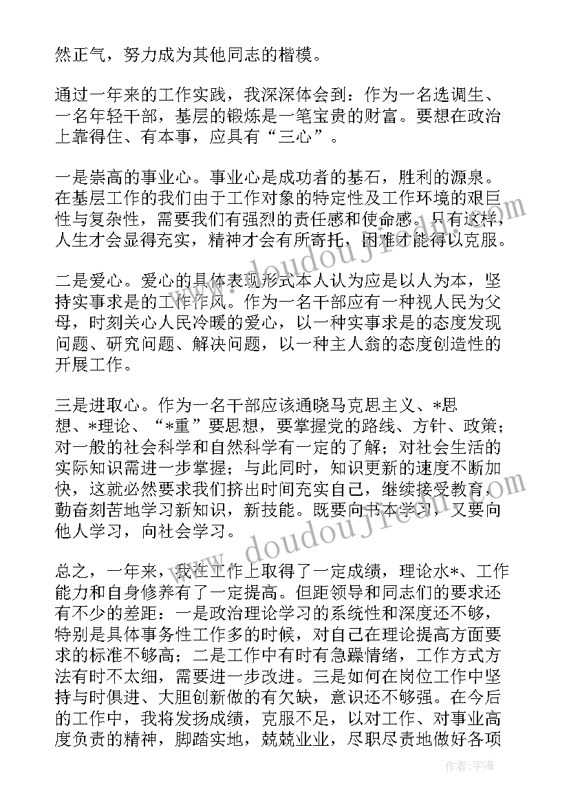 最新思想生活方面的总结(模板7篇)