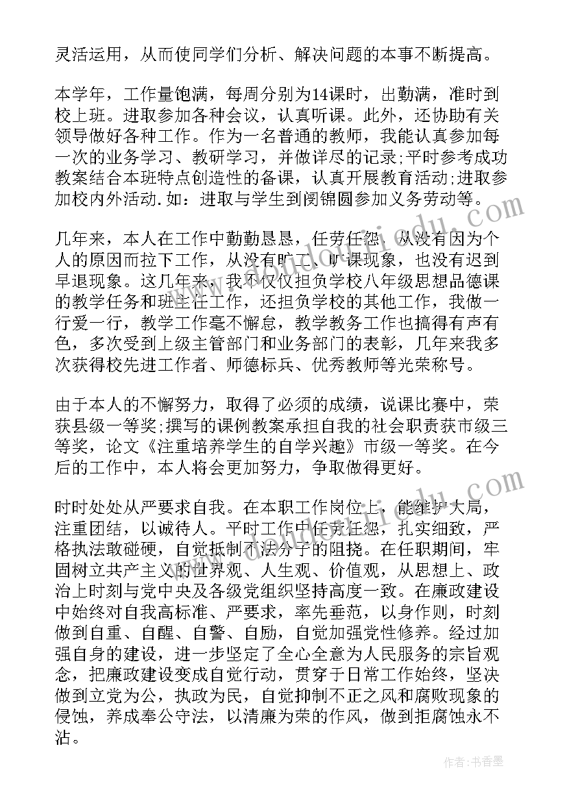 2023年干部述职述廉述意识形态报告(精选5篇)