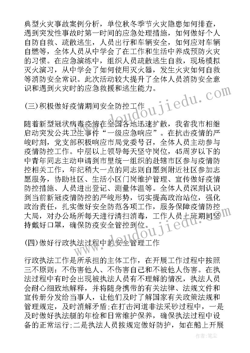 第一季度安全生产工作汇报(实用5篇)