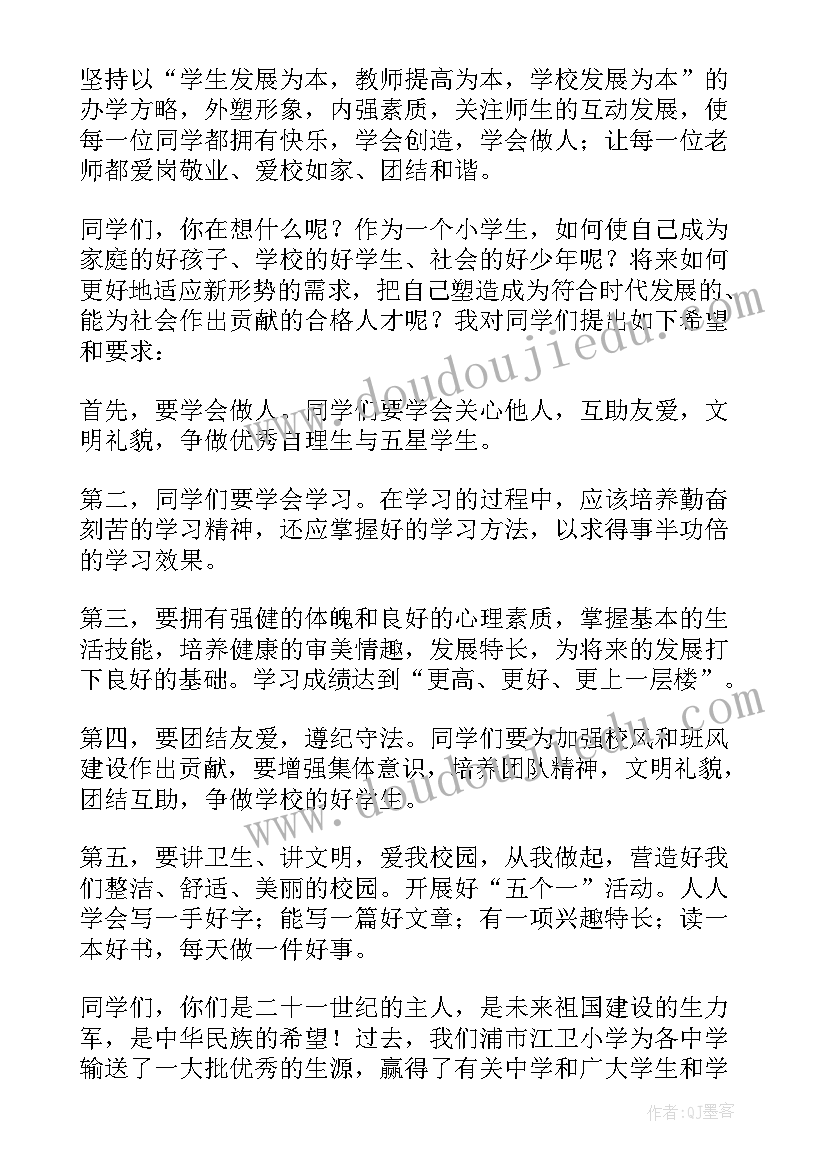 最新春季学期开学校长讲话(精选7篇)