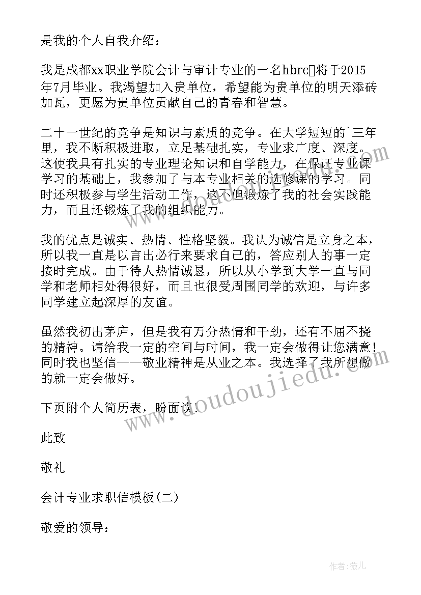 最新求职回信英语 求职信件通过回信(通用5篇)