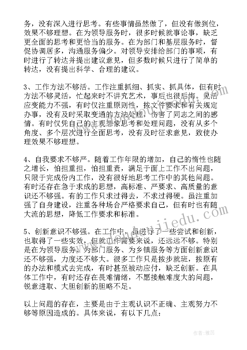 最新学生组织生活会 医学生组织生活会心得体会(精选5篇)