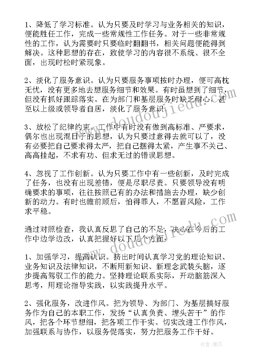 最新学生组织生活会 医学生组织生活会心得体会(精选5篇)