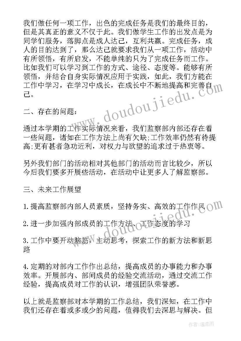 学生会综合办的述职报告(模板5篇)