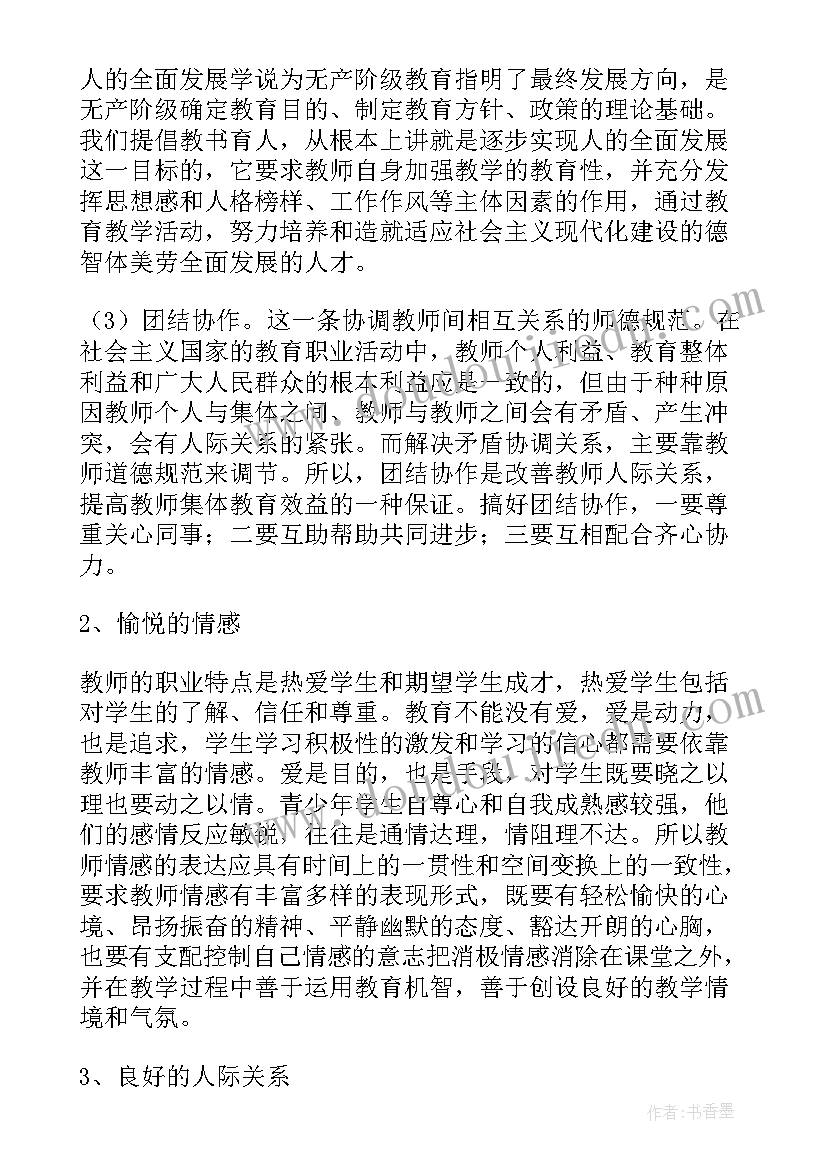 最新职业心理健康说课稿(模板5篇)