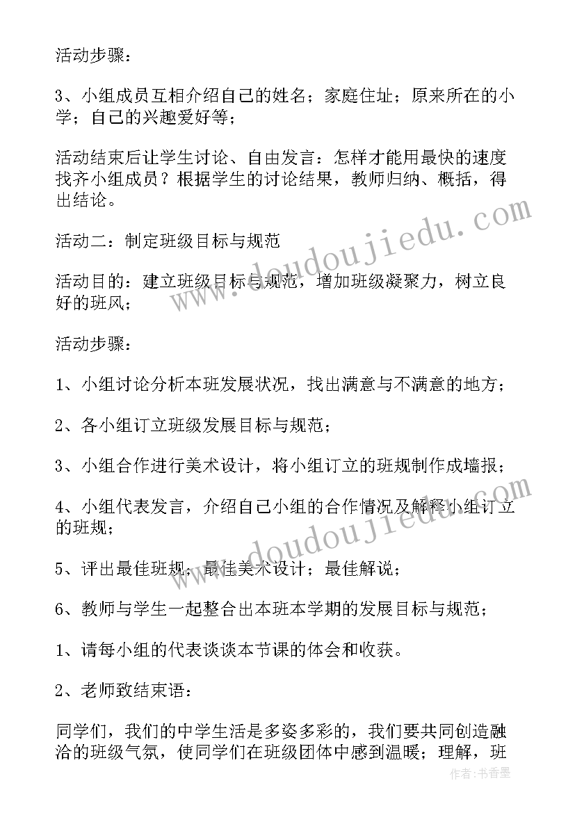 最新职业心理健康说课稿(模板5篇)