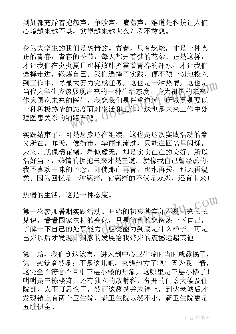 2023年大学生寒假社会实践活动报告表(通用5篇)