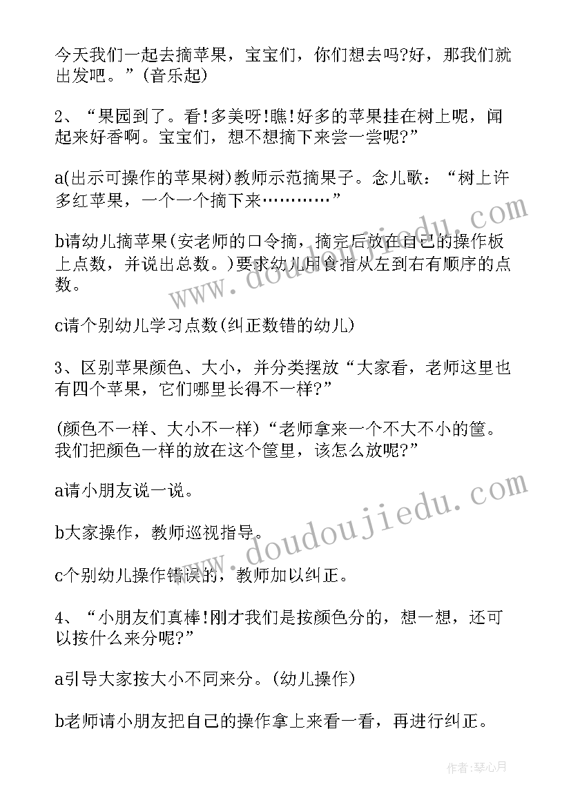 小班美术教学设计糖葫芦 小班美术教学设计方案(通用7篇)