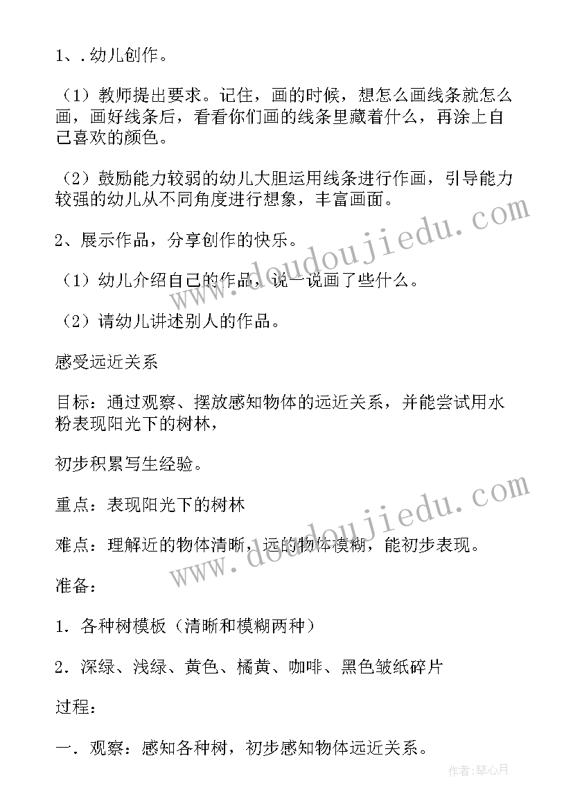 小班美术教学设计糖葫芦 小班美术教学设计方案(通用7篇)