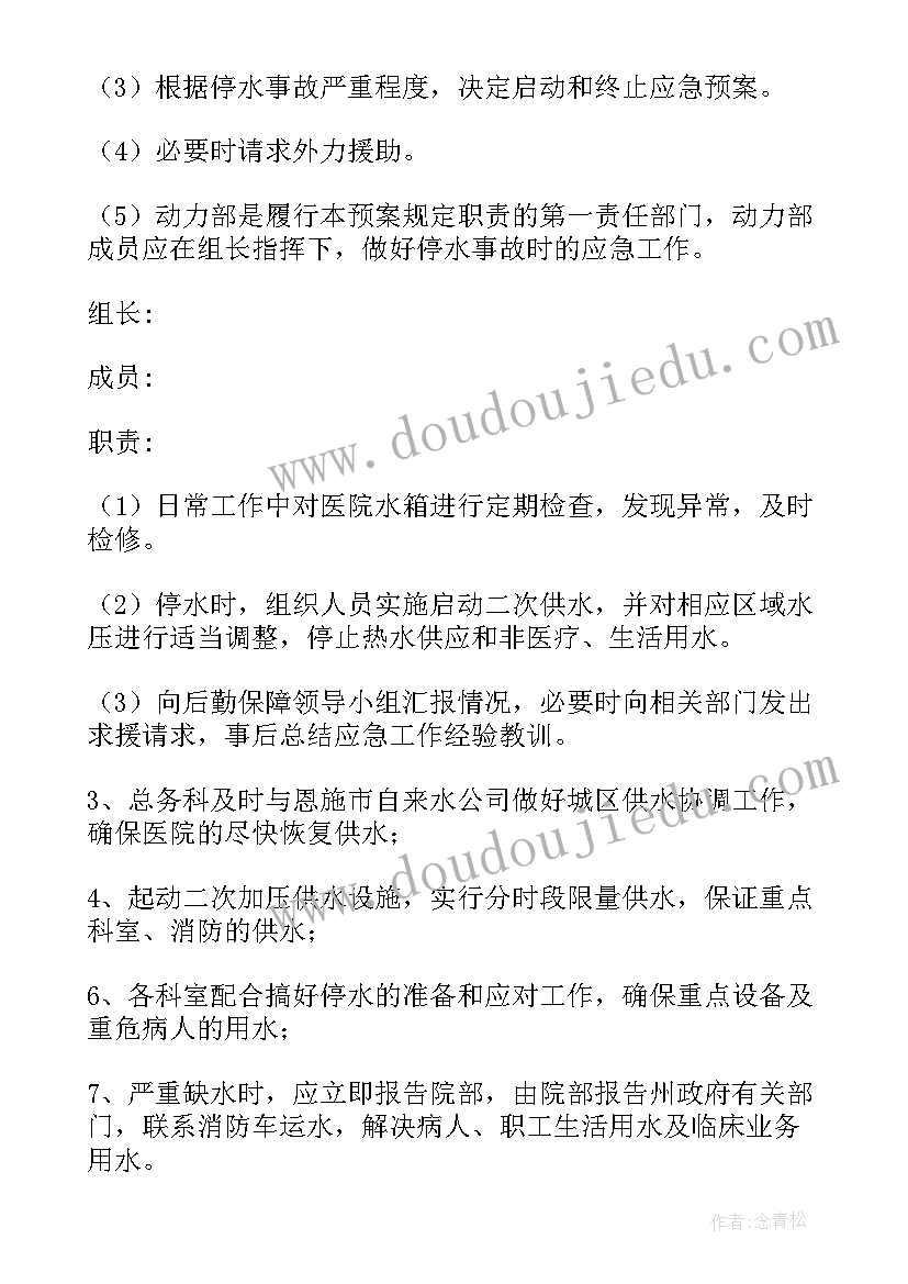 消防安全生产应急预案 消防安全应急预案(通用6篇)