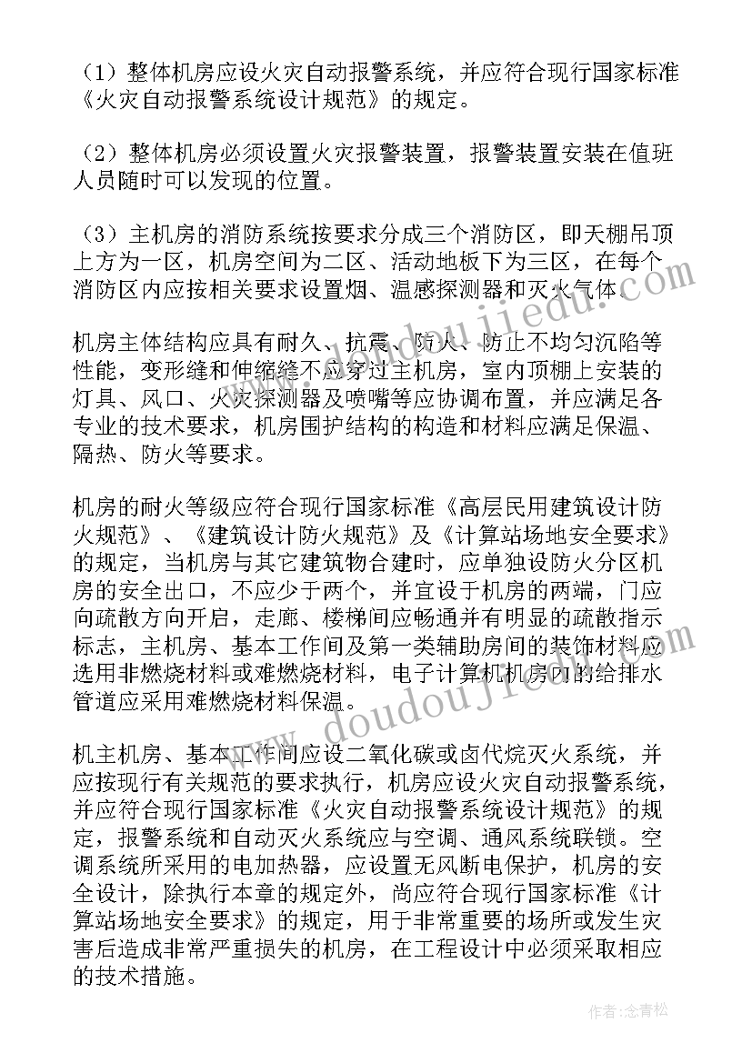 消防安全生产应急预案 消防安全应急预案(通用6篇)