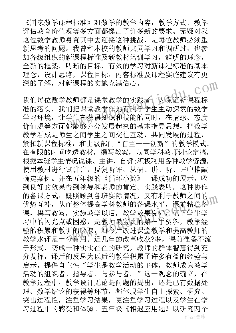 2023年学校教师德育工作教学反思总结(优质5篇)