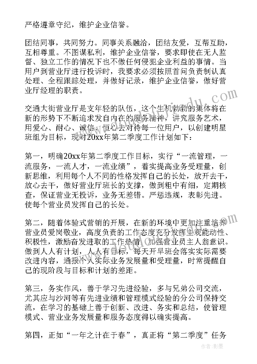 2023年联通营业员工作总结(大全5篇)