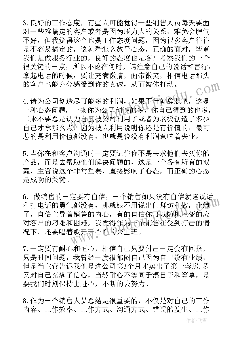 销售每周个人工作总结(模板5篇)