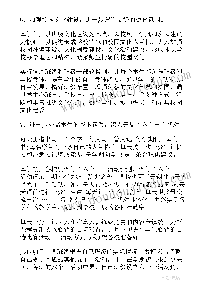 2023年度德育工作总结 小学德育工作总结个人(大全8篇)