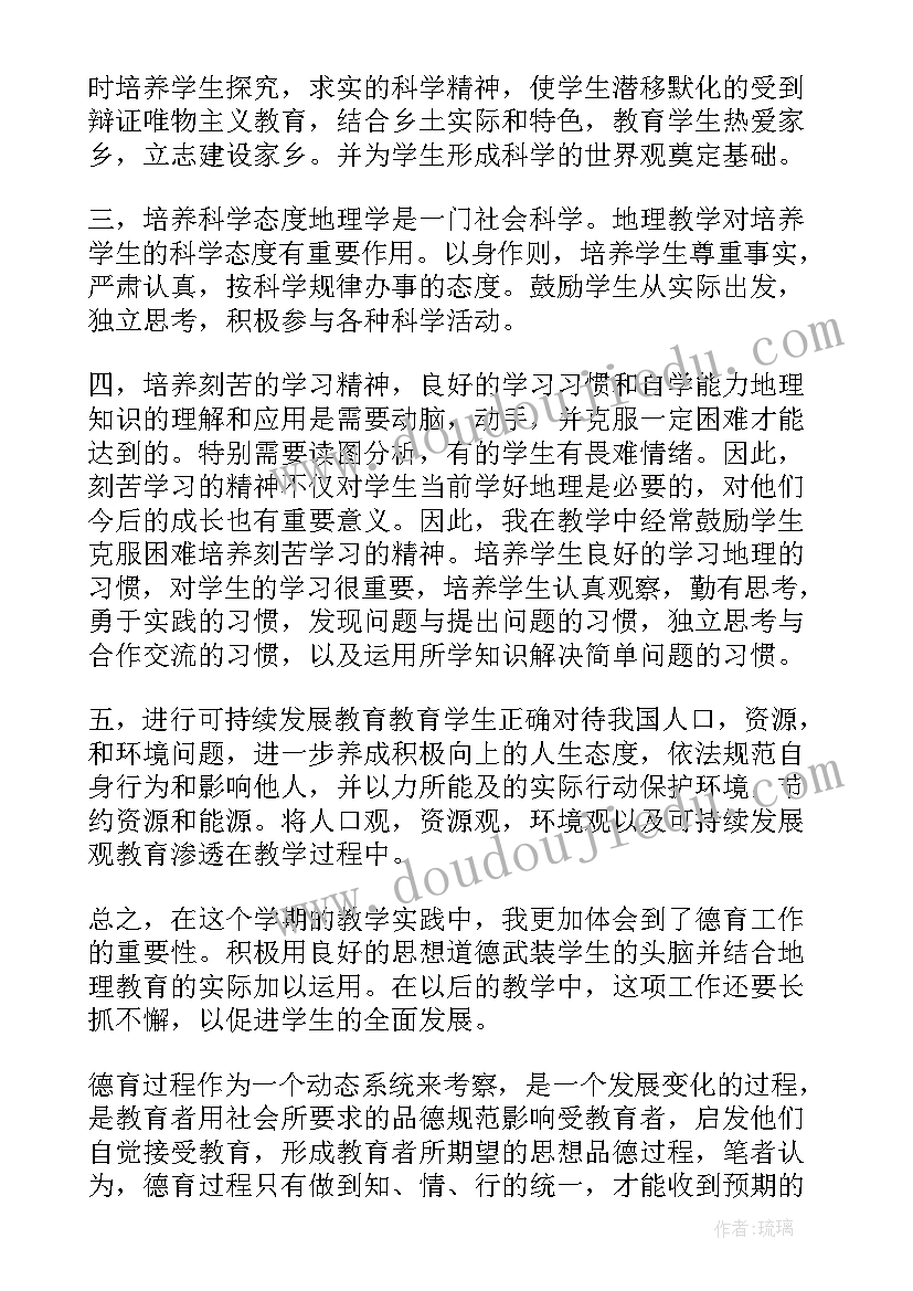 2023年度德育工作总结 小学德育工作总结个人(大全8篇)