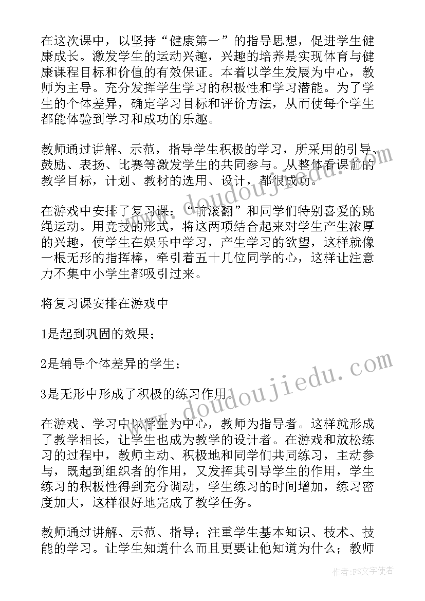 最新小山羊课后反思 四年级数学教学反思(优秀9篇)