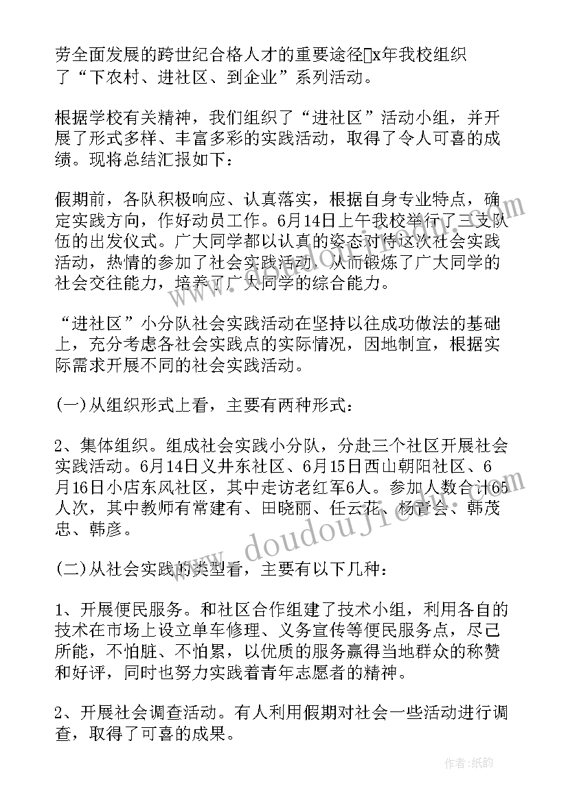 2023年团建活动心得体会 团建活动走出去心得体会(优秀6篇)