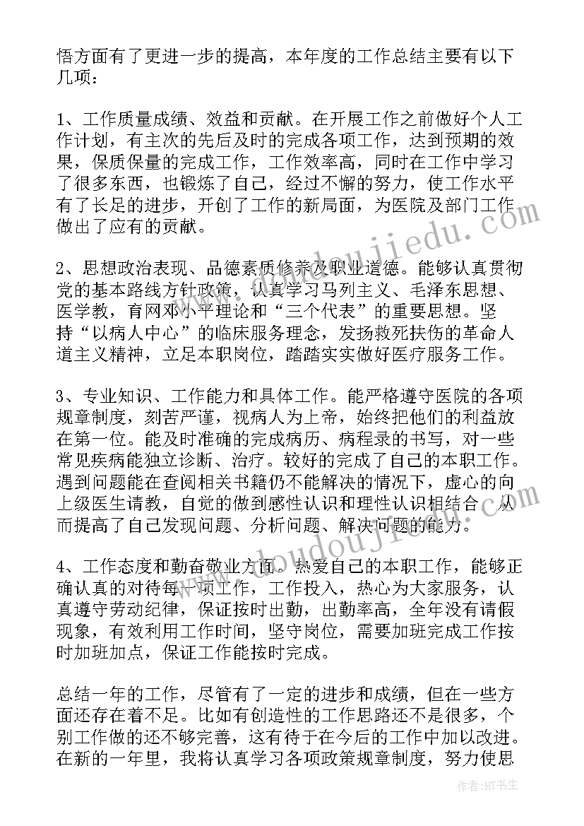 2023年乡村医生年度个人总结(模板7篇)