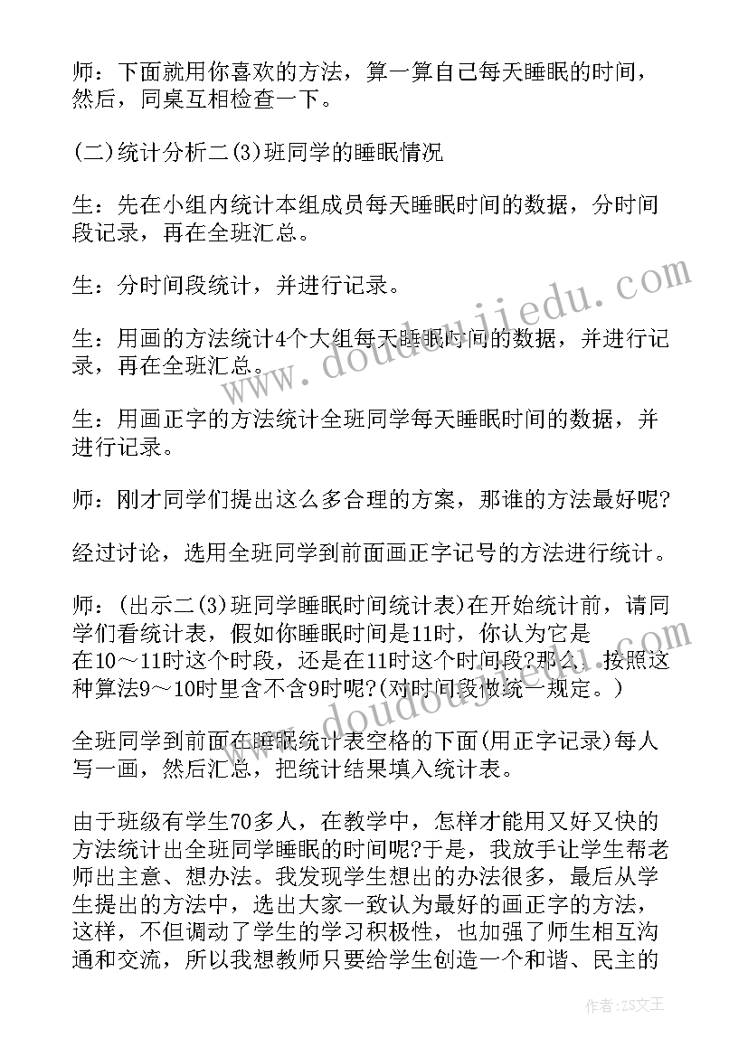 2023年二年级数学教案免费(优秀9篇)