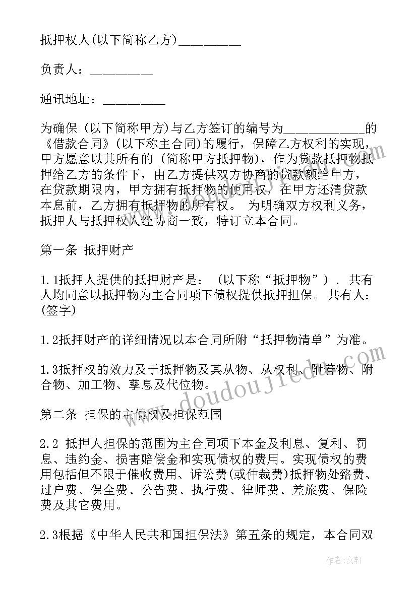 最新小额贷款的合同受法律保护吗(通用8篇)