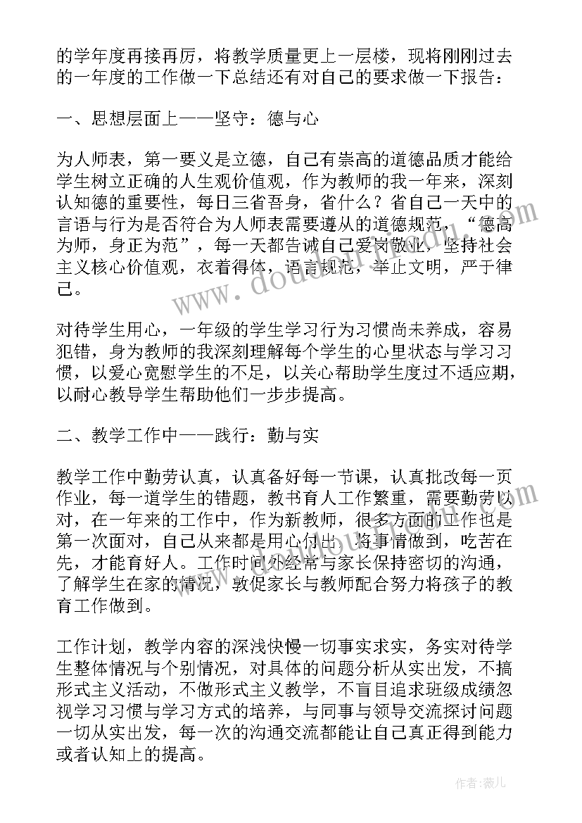 企业普通员工的述职报告 企业普通员工年终述职报告(优秀5篇)