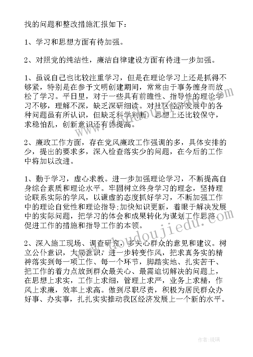 2023年财务科组织生活会发言材料(通用5篇)