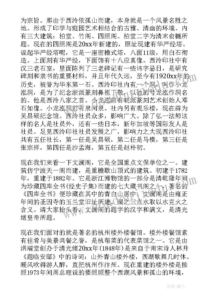 2023年浙江导游词考试(通用5篇)