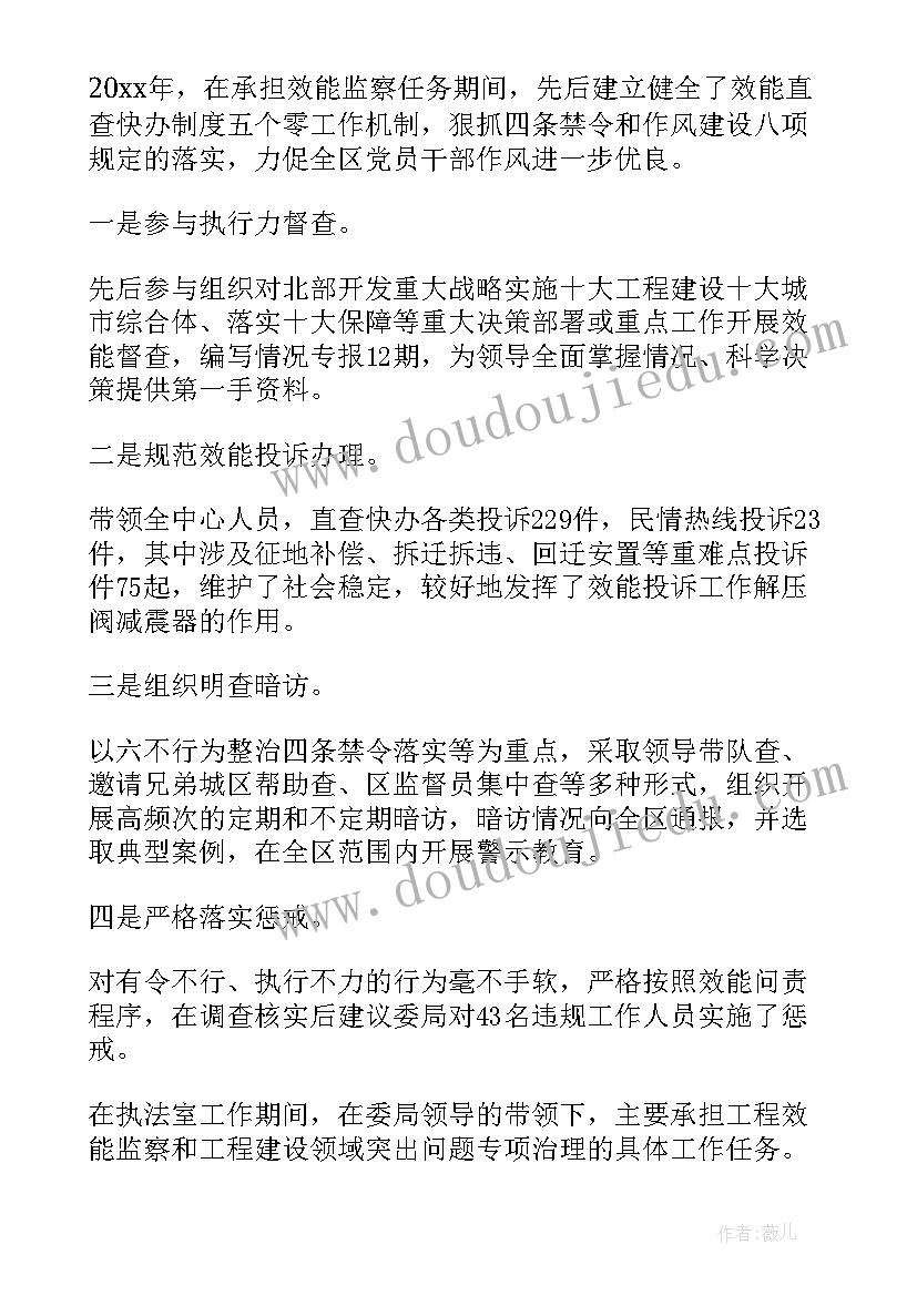 最新医院干部考察三年工作总结(通用5篇)