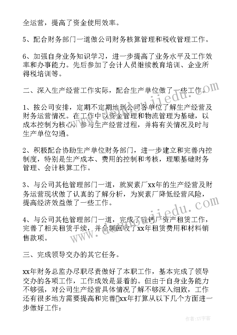 最新审计部门年度总结 审计部门工作总结(精选8篇)