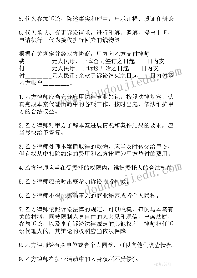 2023年第审诉讼委托代理合同 诉讼委托代理合同(精选10篇)