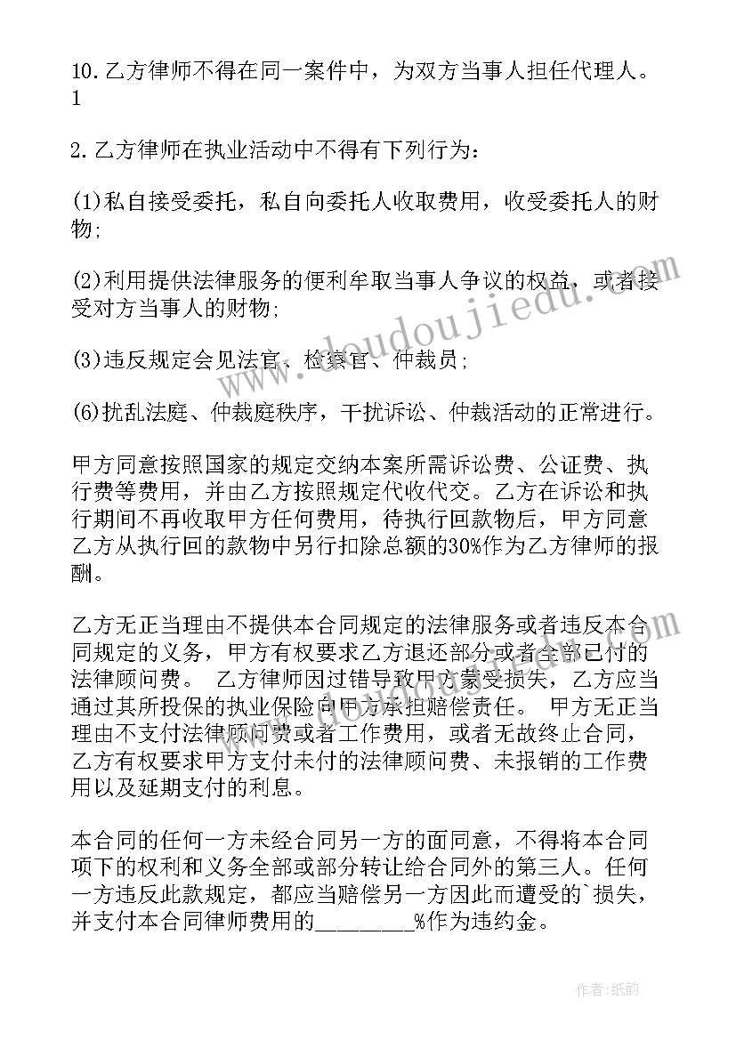 2023年第审诉讼委托代理合同 诉讼委托代理合同(精选10篇)