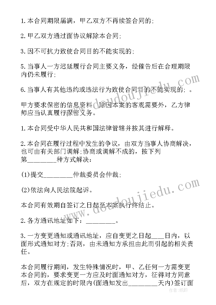 2023年第审诉讼委托代理合同 诉讼委托代理合同(精选10篇)