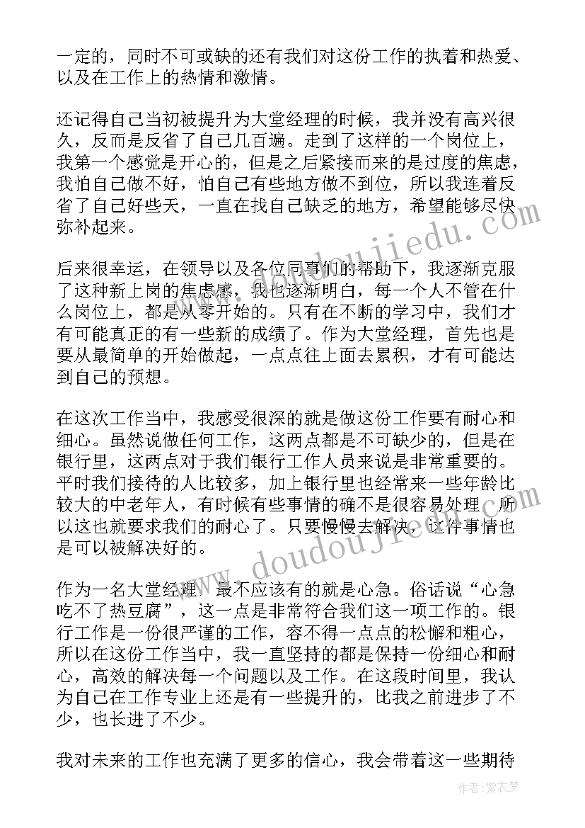 工程青年员工工作感悟 青年员工的工作体会和感悟(模板5篇)