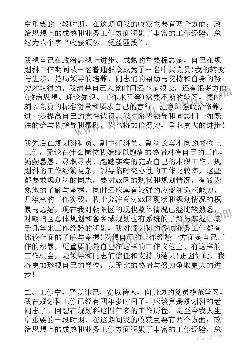 最新考察鉴定表自我总结 预备党员考察鉴定表自我总结四个季度(优秀5篇)